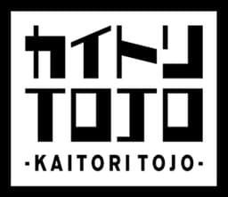 買取 TOJO