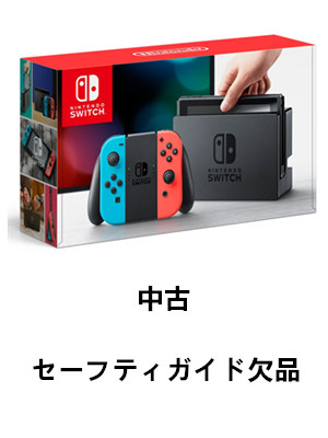 Nintendo Switch本体/Joy-Con(L) ネオンブルー/(R) ネオンレッド【中古 