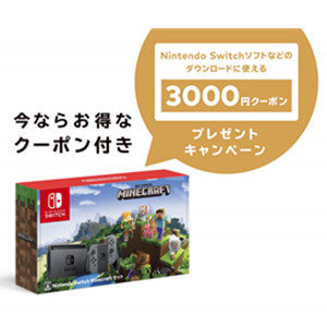 Nintendo Switch Minecraft マインクラフト セット Jan 4902370541670 3000円 クーポン付き クーポン無 1000円 ゲームソフトハード買取サイト Tojo Kaitori